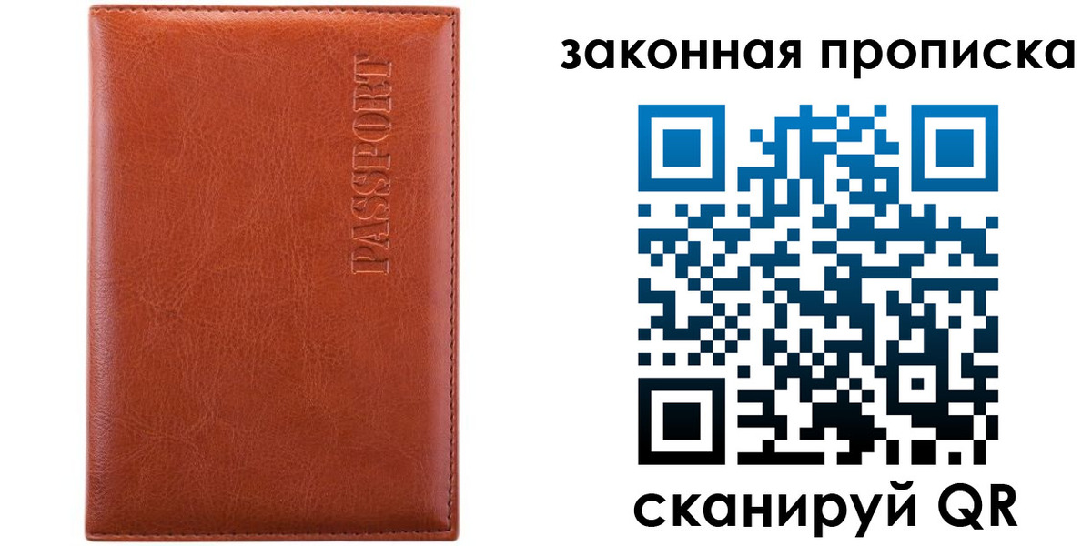 прописка ребенка в Брянской области