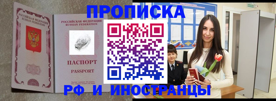 временная регистрация для всех в Брянской области