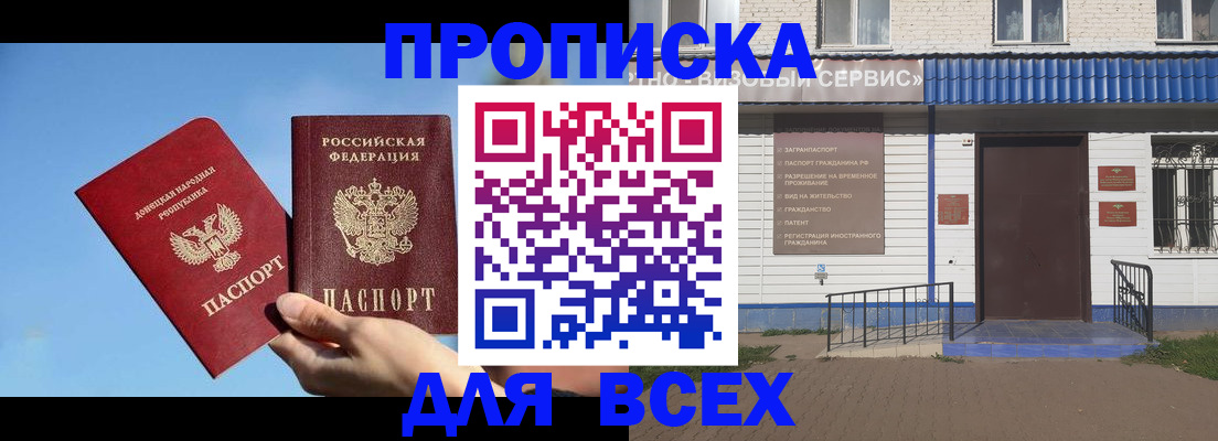 прописка поиск в Брянской области