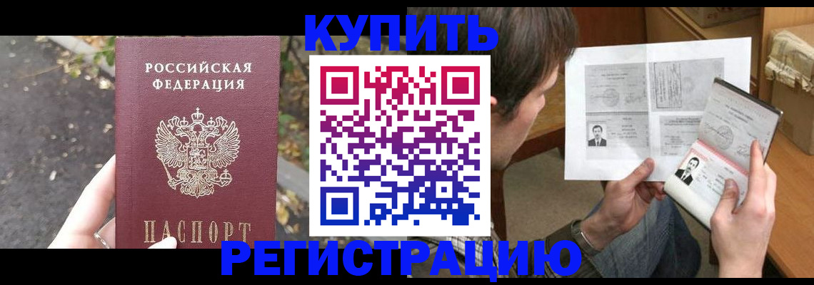 временная регистрация поиск в Брянской области