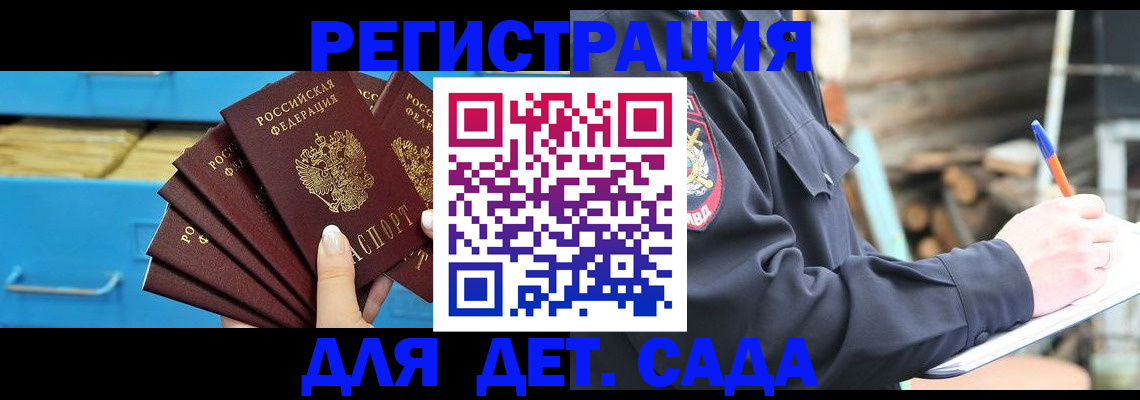 временная регистрация 2025 в Брянской области