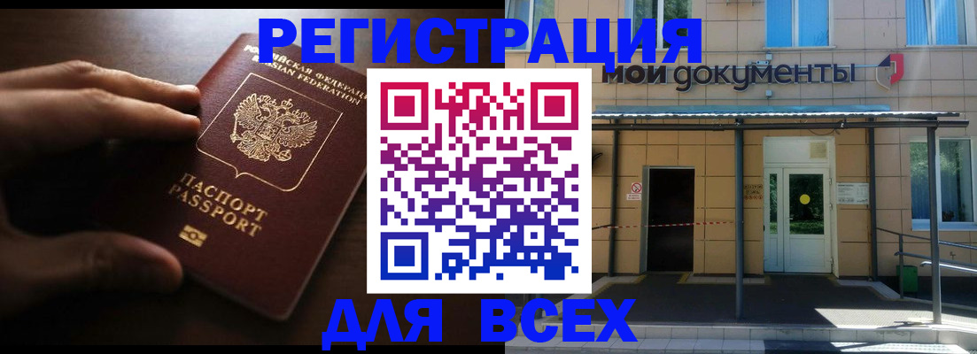 регистрация для дет. сада в Брянской области